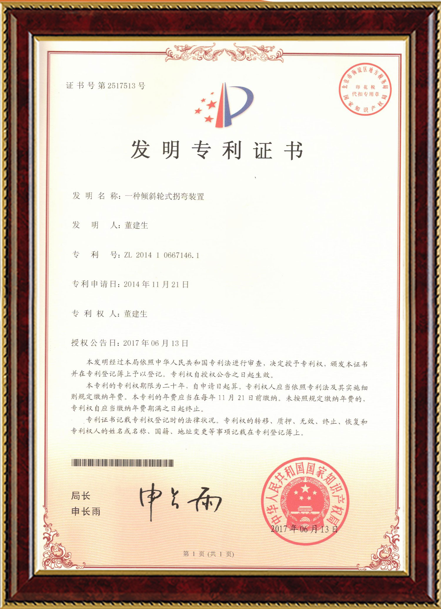 178体育变频器,178体育轮衬,178体育驱动轮构件,湖南178体育有限公司