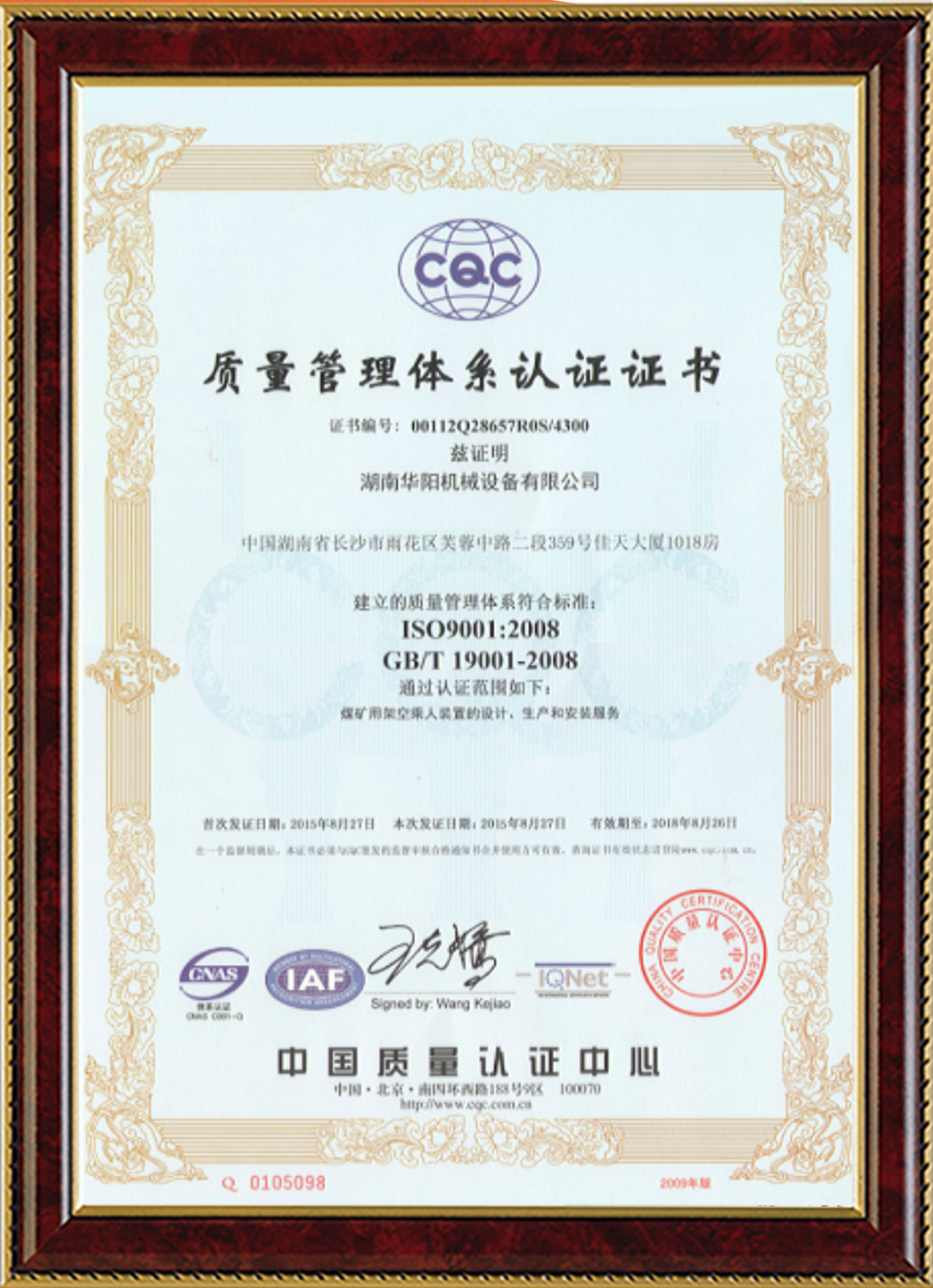 178体育变频器,178体育轮衬,178体育驱动轮构件,湖南178体育有限公司