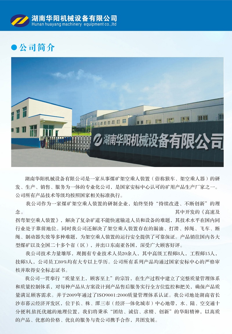 178体育变频器,178体育轮衬,178体育驱动轮构件,湖南178体育有限公司