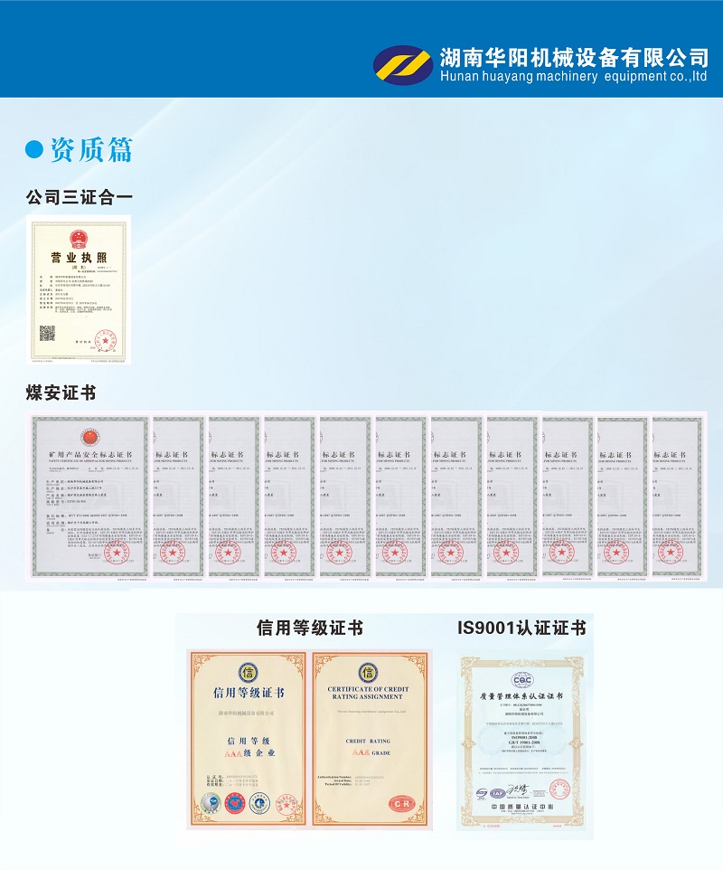 178体育变频器,178体育轮衬,178体育驱动轮构件,湖南178体育有限公司