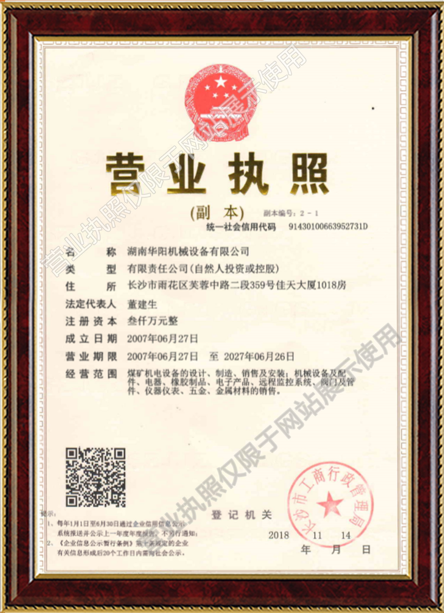 178体育变频器,178体育轮衬,178体育驱动轮构件,湖南178体育有限公司