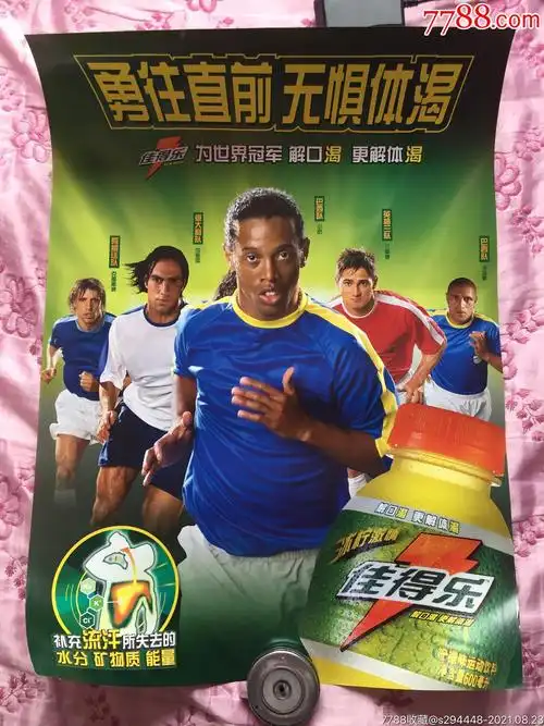队的未来发